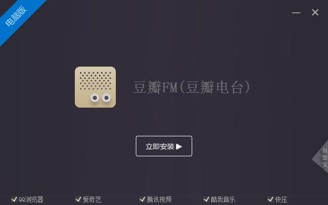 豆瓣FM怎么使用，豆瓣fm音质怎么样