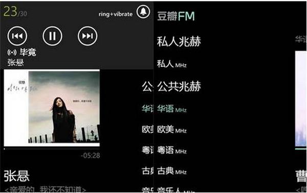 什么是豆瓣FM的离线听功能?