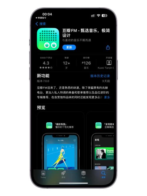 豆瓣fm怎么开始