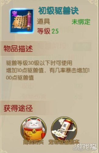 全民仙逆分身分身技能怎么提升?