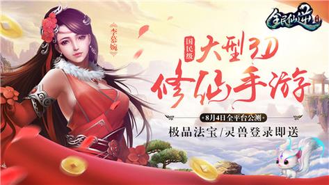 全民仙逆有哪些特色好玩的玩法?