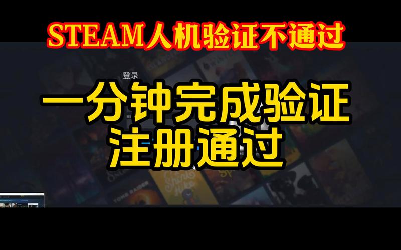 创建steam账户反复人机验证，steam创建账户人机验证不出来？