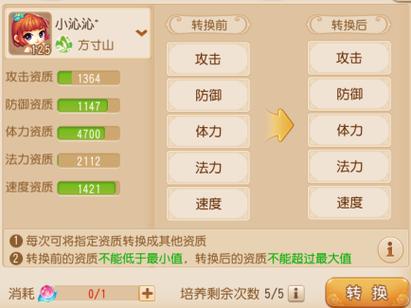 梦幻西游养孩子详细攻略(梦幻西游养孩子划算吗)