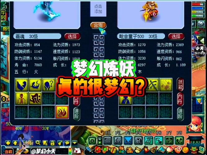 梦幻西游练妖店怎么赚钱