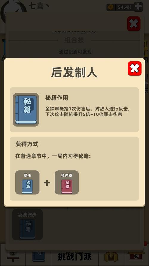 下一站江湖武林大会奖励选什么_武林大会奖励选择攻略