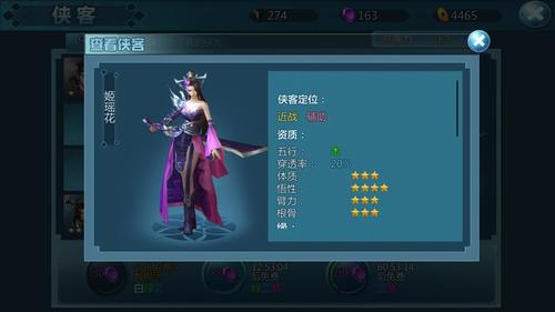 少年侠客武林大会玩法攻略