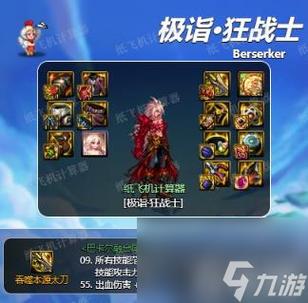 地下城平民狂战用什么武器最好