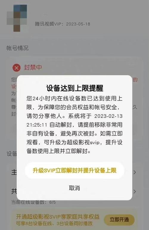 steam上挂VNP玩联机会不会被封号