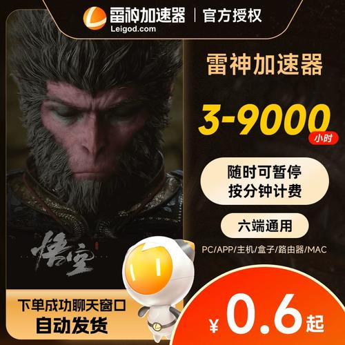pubg雷神加速器什么节点好