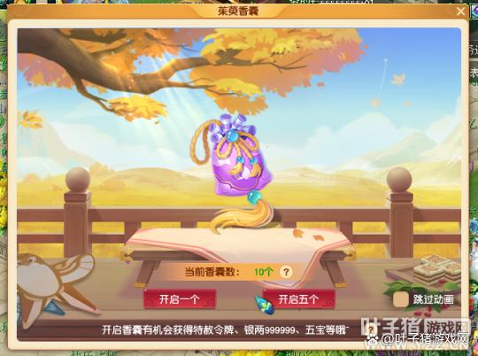 梦幻西游2重阳节活动玩法攻略