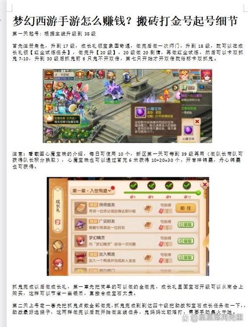 梦幻西游怎么搬砖挣钱
