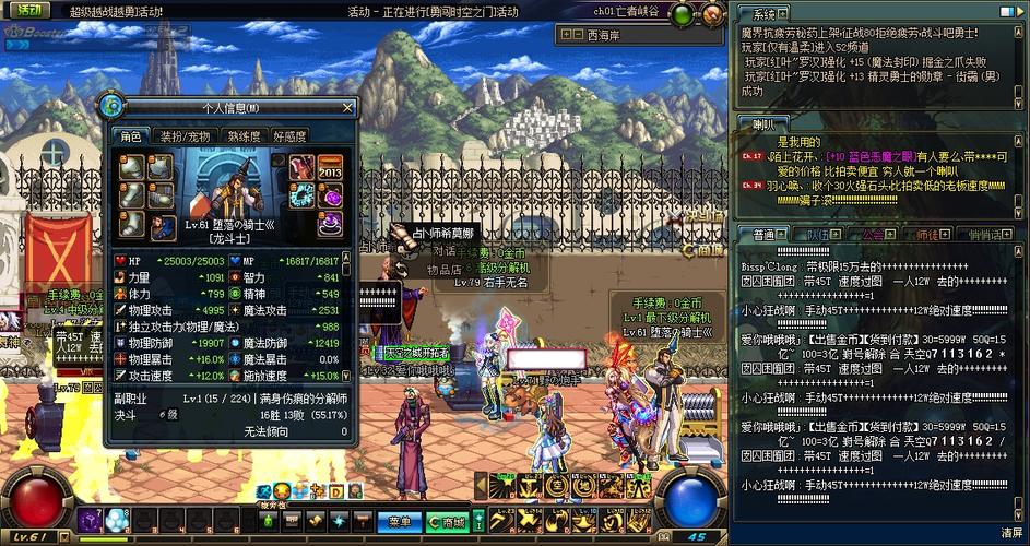 本人65龙斗士,带没加的源力站街攻击4200力量1047这攻击和力量还算低...