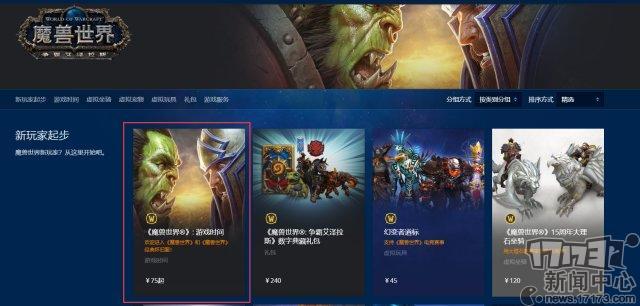 魔兽怀旧服什么时候开服，魔兽世界手游什么时候上线？