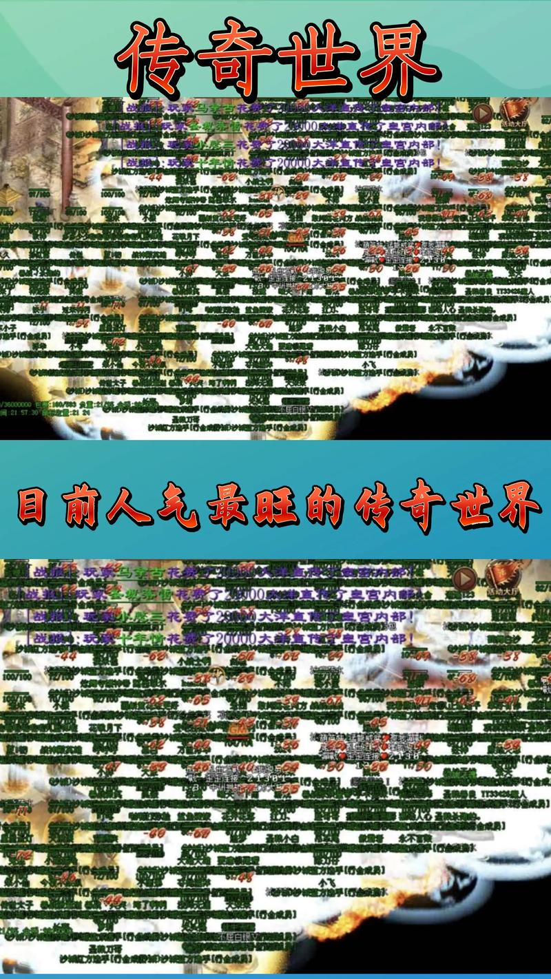 七人传奇手游角色排行榜