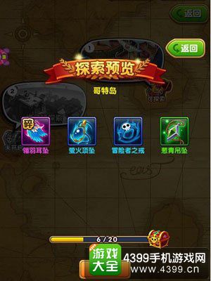 航海王强者之路探索里面的奇遇宝箱怎么开玩法详解