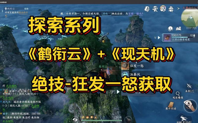 《逆水寒手游》鹤衔云奇遇攻略