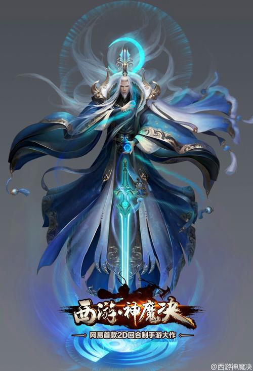 网易手机游戏。西游神魔决,密码怎么更改?