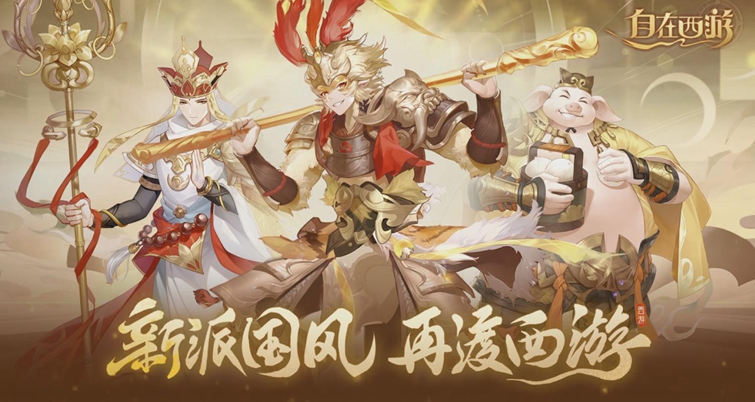早期升星的西游卡牌手游