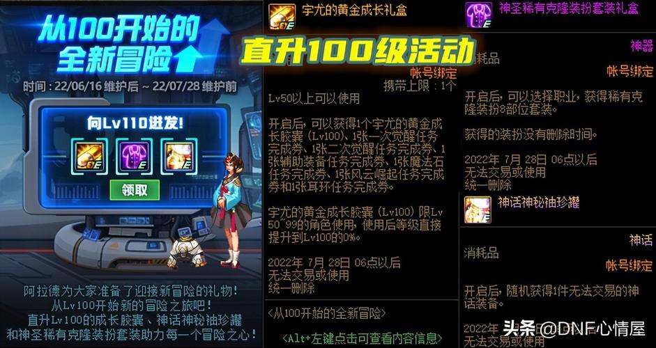 地下城怎么把自己的技能变成透明的