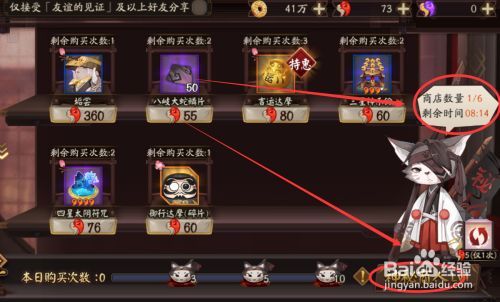 阴阳师手游六一儿童节糖果哪里多