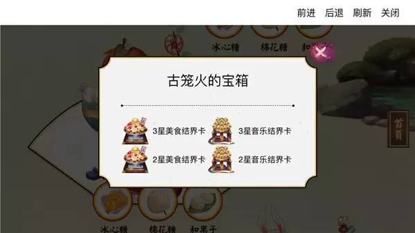 《阴阳师》冰心糖在哪刷介绍_《阴阳师》冰心糖在哪刷是什么