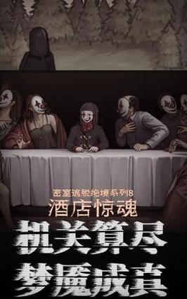密室逃脱绝境系列7印加古城第三章完整图文攻略_第三章怎么过