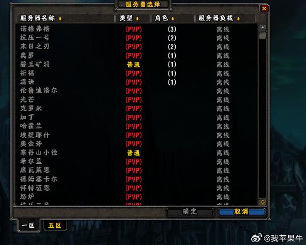 魔兽世界正式服哪个服务器人多