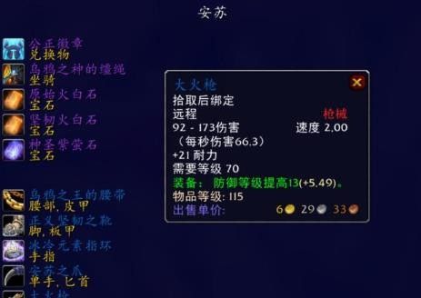 WOW转服,困惑中~安苏服务器怎么样?