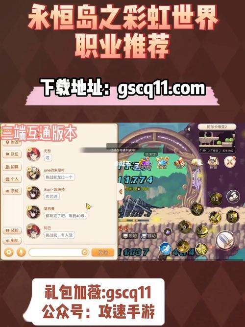 彩虹世界手游官网如何下载