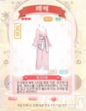 奇迹暖暖韩服叫什么如何下载