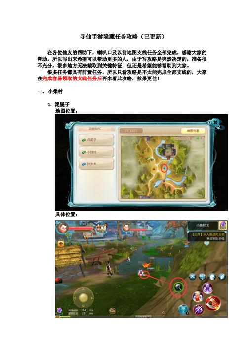 寻仙手游风云劫境隐藏任务完成攻略