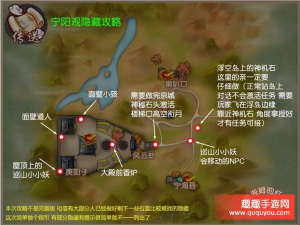 《寻仙手游》风云劫境隐藏任务怎么做介绍_《寻仙手游》风云劫境隐藏任务...