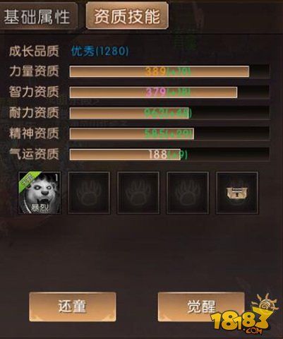 《轩辕传奇手游》灵宠技能书怎么打介绍_《轩辕传奇手游》灵宠技能书怎...