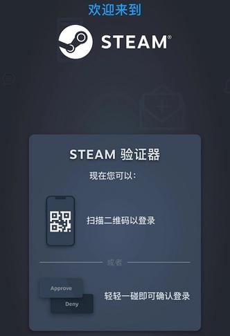 steam手机令牌怎么扫二维码