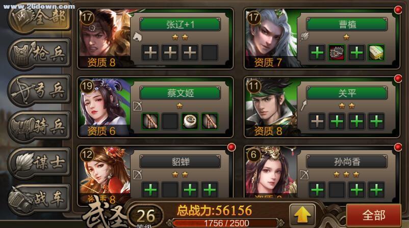 战争类英雄的技能搭攻略，战争英雄手游攻略