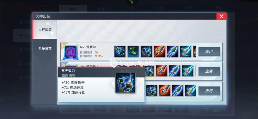 漫威超级战争下路射手出装攻略