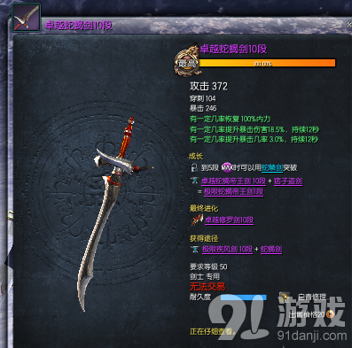 剑灵失心武器用什么喂
