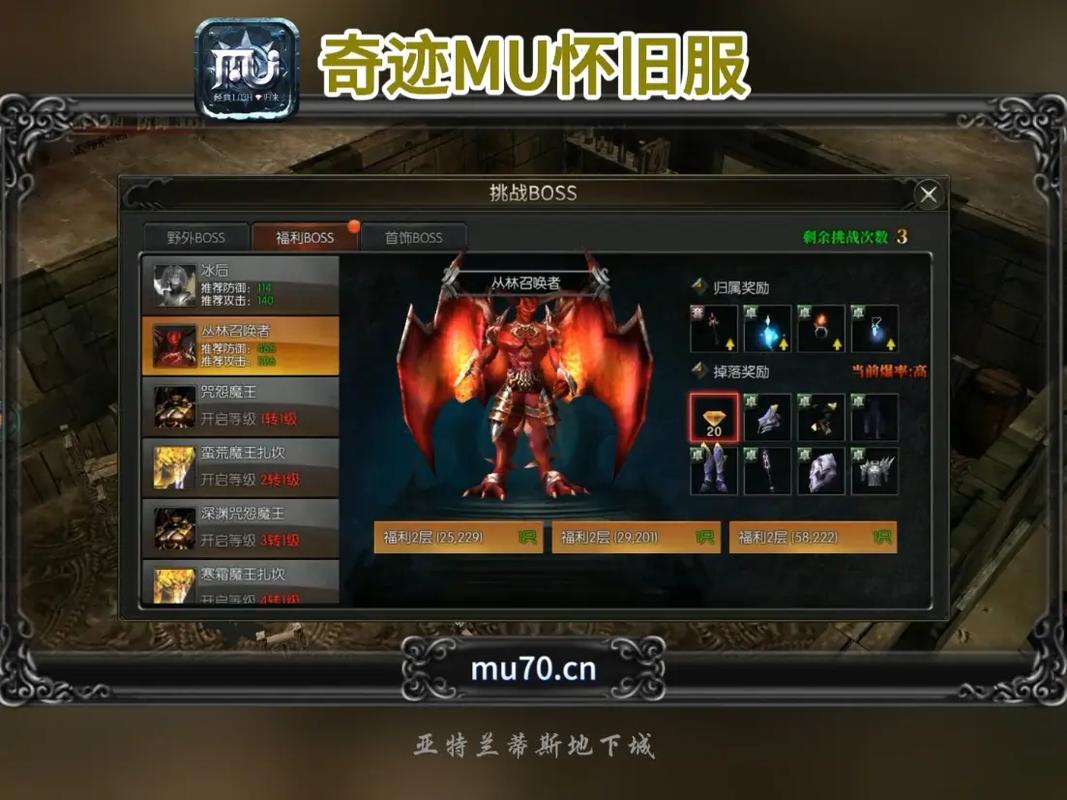 木瓜奇迹角色转职攻略，木瓜奇迹转职任务详解？