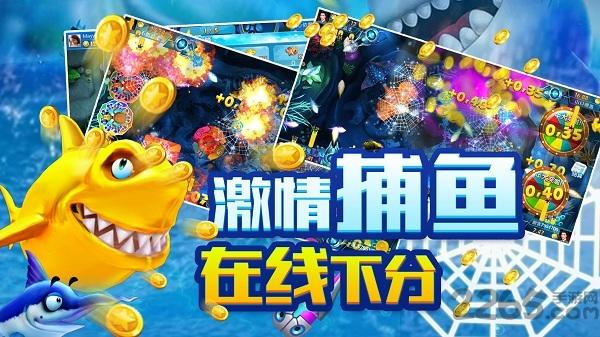 捕鱼大侠安卓APK