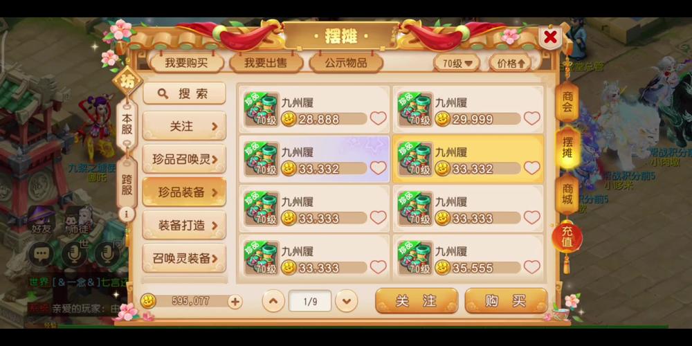 梦幻西游FC怎么赚钱最快