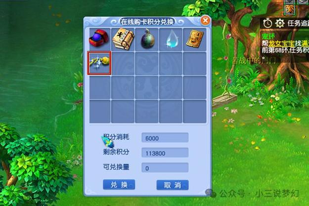 梦幻西游中的FC这样赚钱最快?1天100W