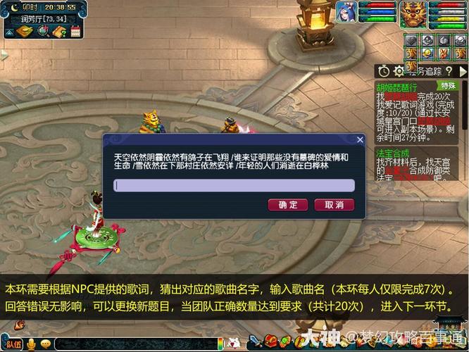 梦幻西游色艺双绝善弹琵琶是谁