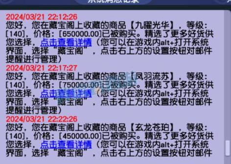 梦幻西游80愤怒腰带价格