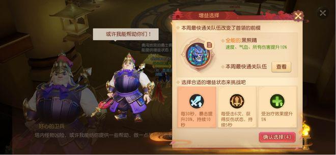 梦幻西游三维版爬塔攻略大全