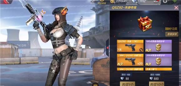 cf手游黄金双节棍怎么获得
