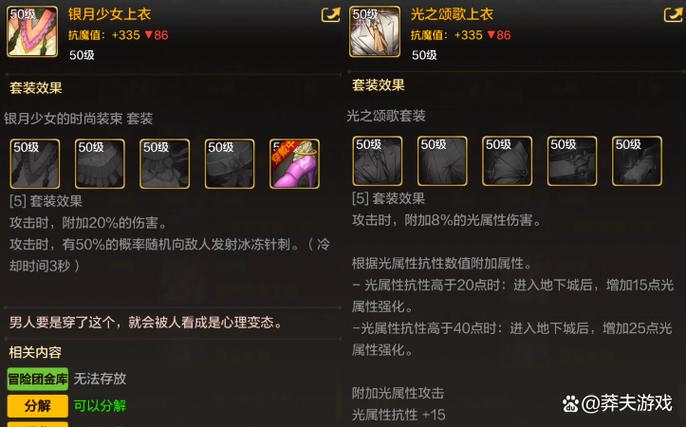 dnf手游元素师史诗毕业配装攻略