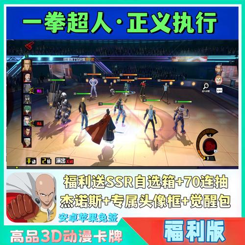 一拳超人bt版手游