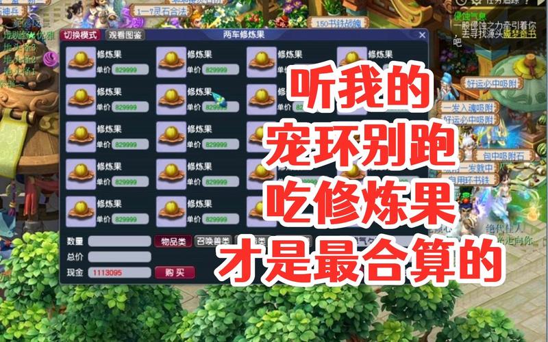 《梦幻西游》手游刷善恶跑环模式攻略