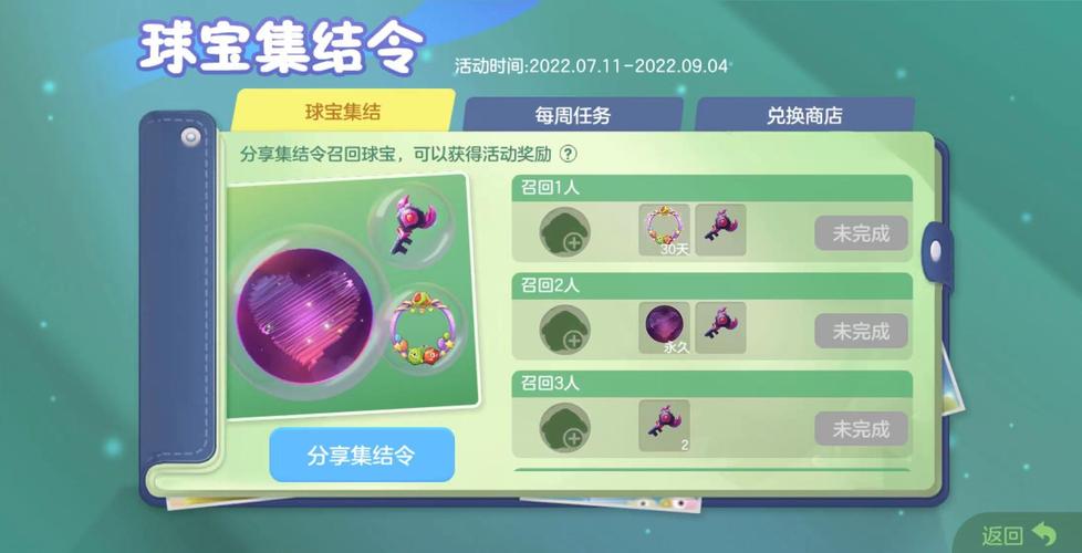 球球大作战炫光皮肤的兑换条件与价格的玩法分析