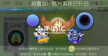 球球大作战炫光怎么解锁